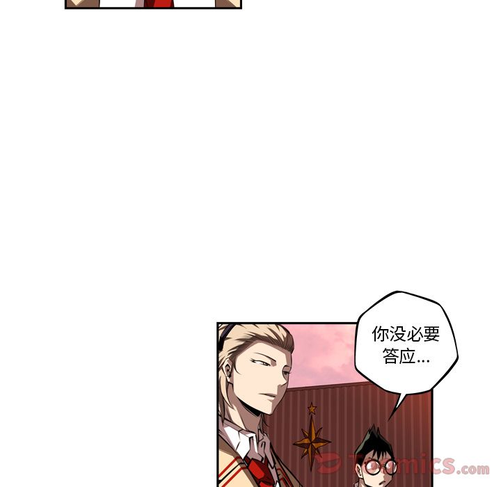 少年的新星 第 78 章 第115页