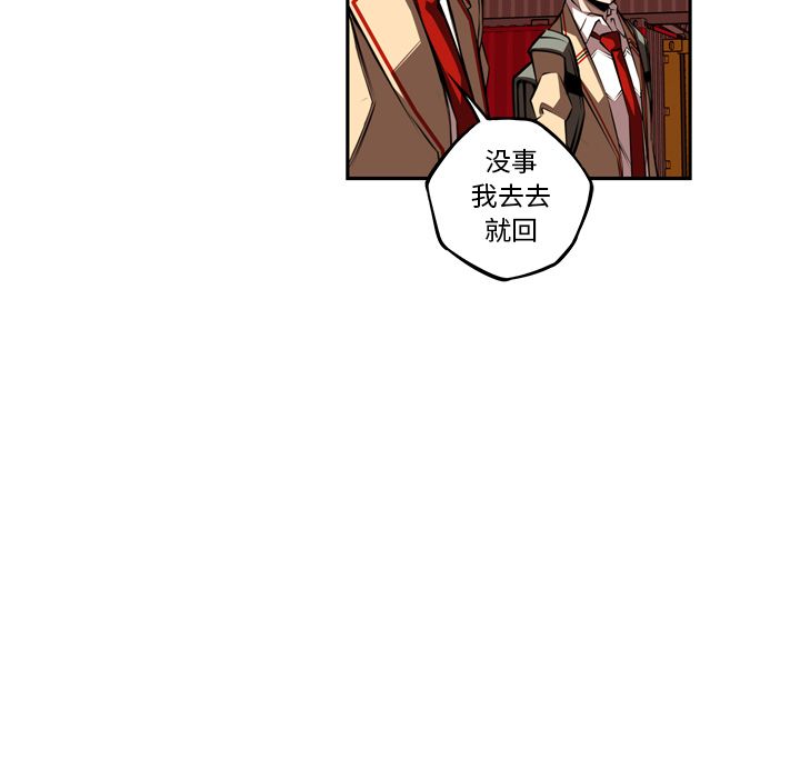 少年的新星 第 78 章 第116页