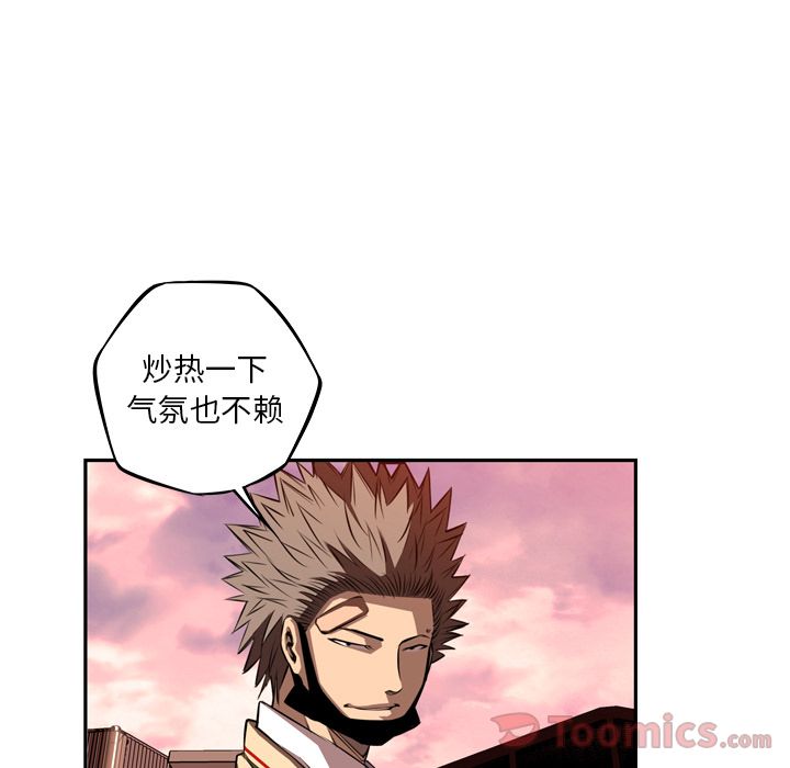 少年的新星 第 78 章 第119页