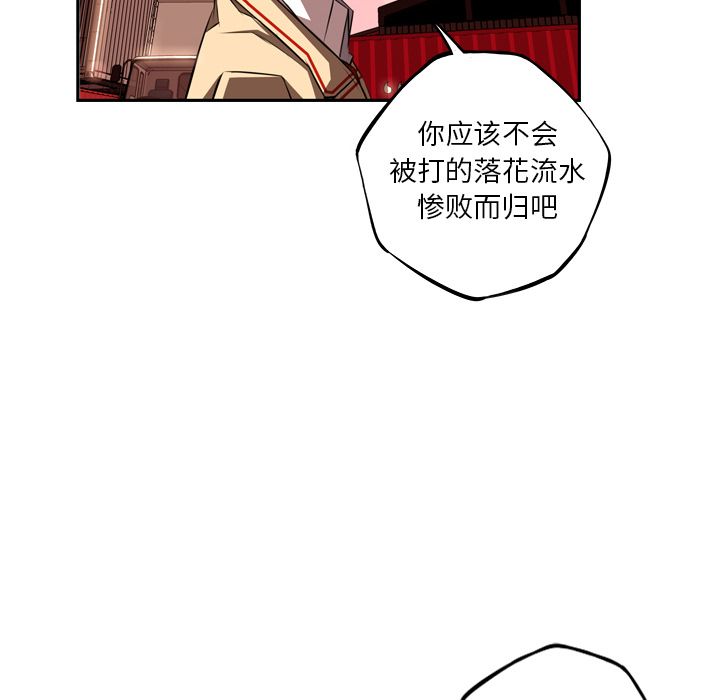 少年的新星 第 78 章 第120页