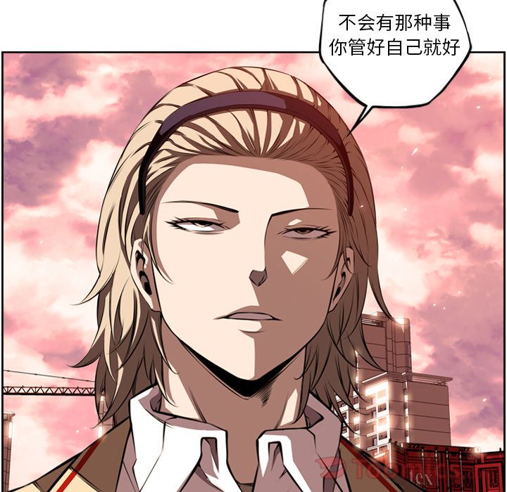 少年的新星 第 78 章 第121页