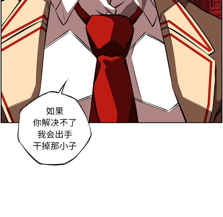 少年的新星 第 78 章 第122页