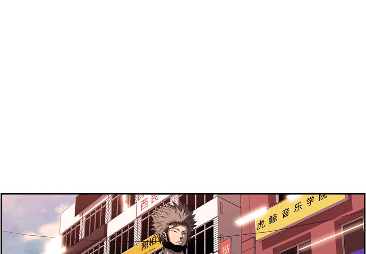 少年的新星 第 78 章 第1页