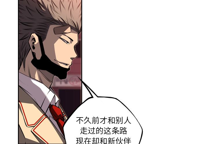 少年的新星 第 78 章 第4页
