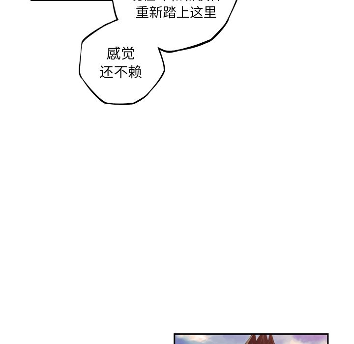 少年的新星 第 78 章 第5页