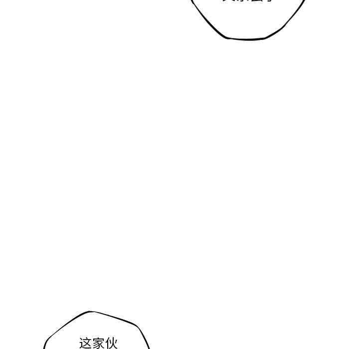 少年的新星 第 78 章 第7页