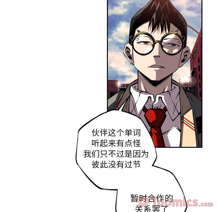 少年的新星 第 78 章 第6页