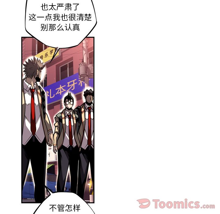 少年的新星 第 78 章 第8页