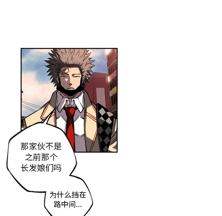少年的新星 第 78 章 第25页
