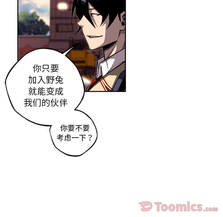 少年的新星 第 78 章 第10页