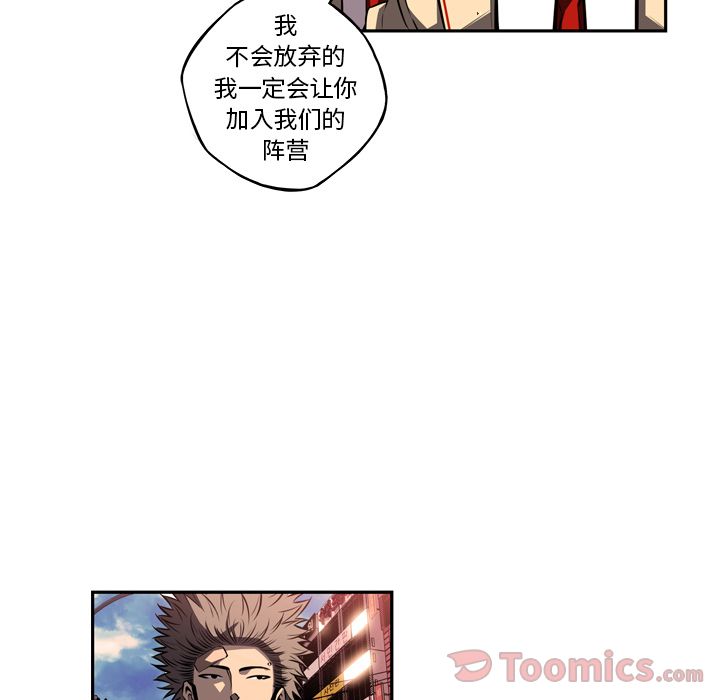 少年的新星 第 78 章 第12页