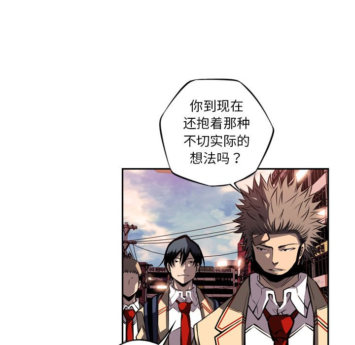 少年的新星 第 78 章 第11页