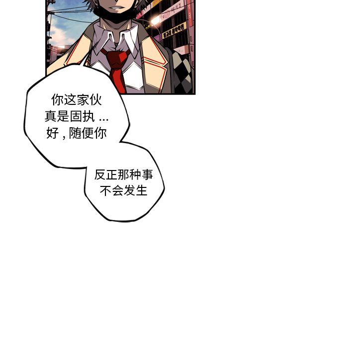 少年的新星 第 78 章 第13页