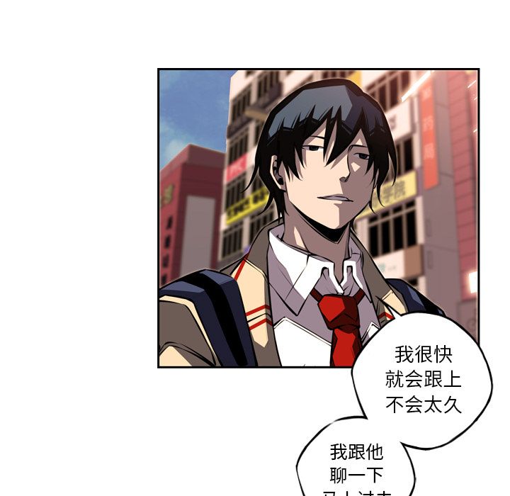 少年的新星 第 78 章 第31页