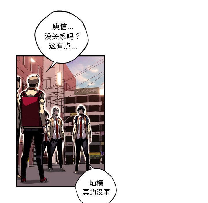 少年的新星 第 78 章 第33页