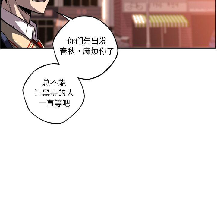 少年的新星 第 78 章 第35页