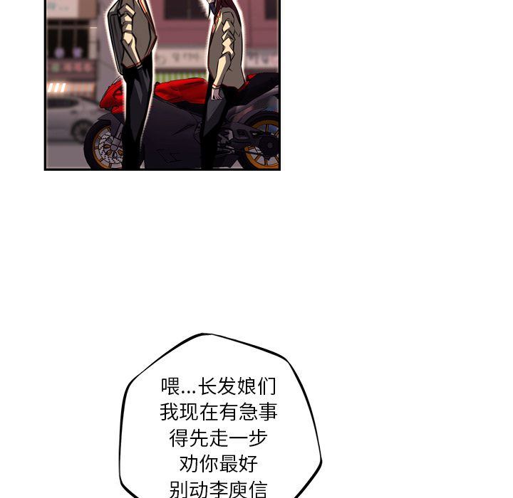 少年的新星 第 78 章 第39页