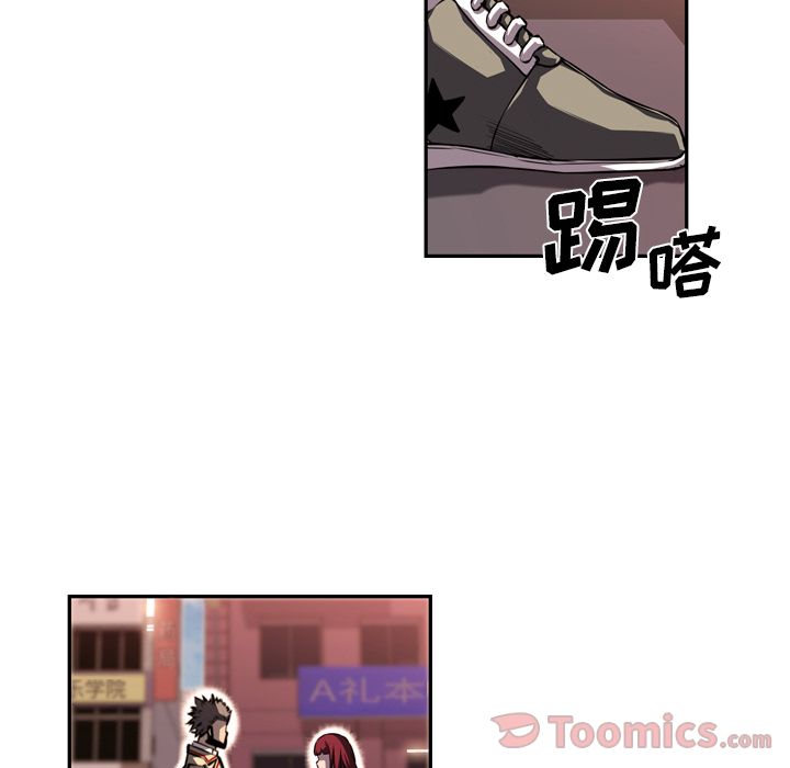 少年的新星 第 78 章 第38页