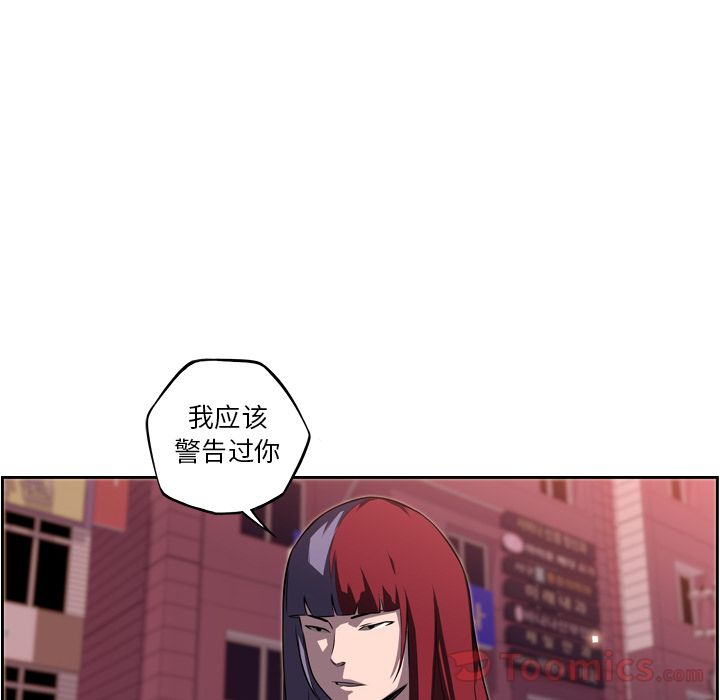 少年的新星 第 78 章 第54页