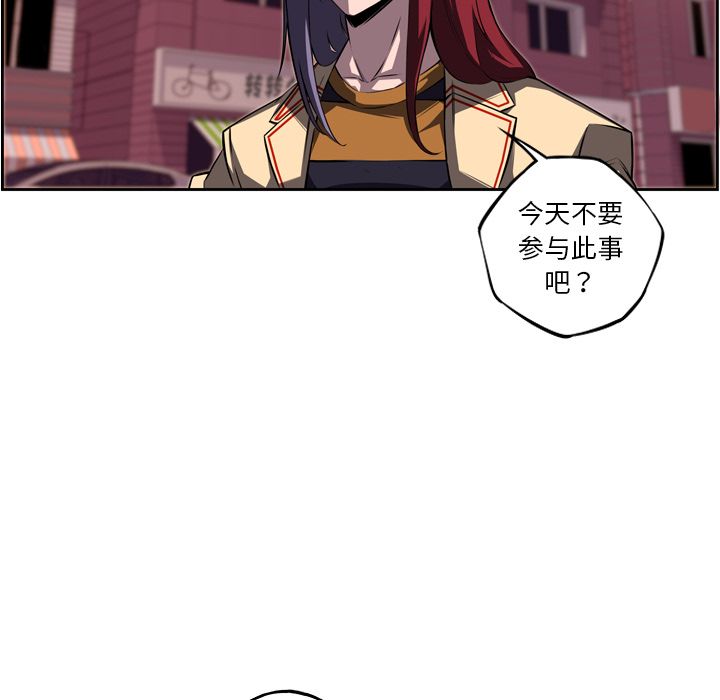 少年的新星 第 78 章 第55页