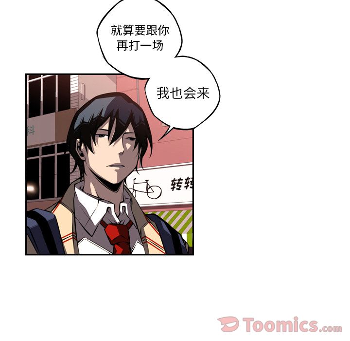 少年的新星 第 78 章 第56页