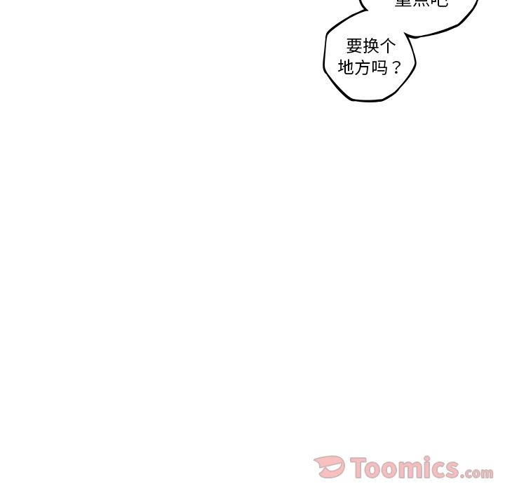 少年的新星 第 78 章 第58页