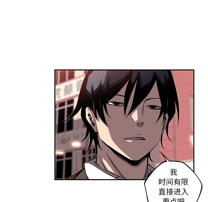 少年的新星 第 78 章 第57页