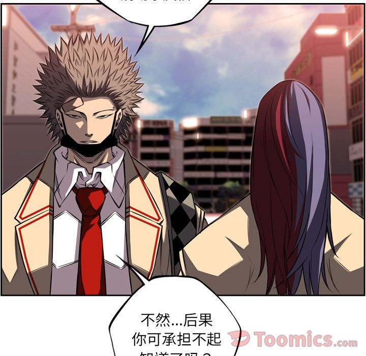 少年的新星 第 78 章 第40页