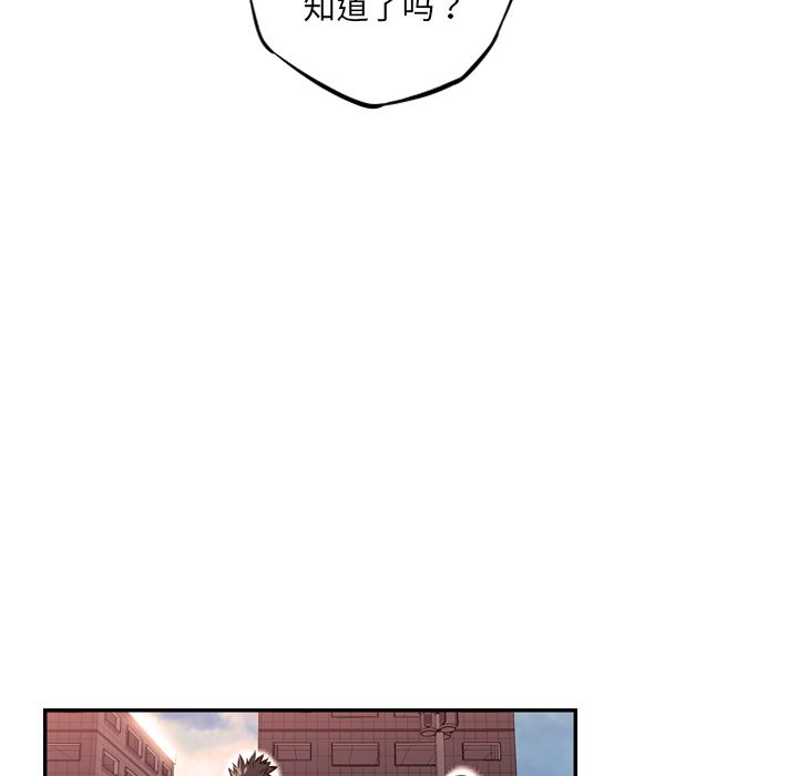 少年的新星 第 78 章 第41页