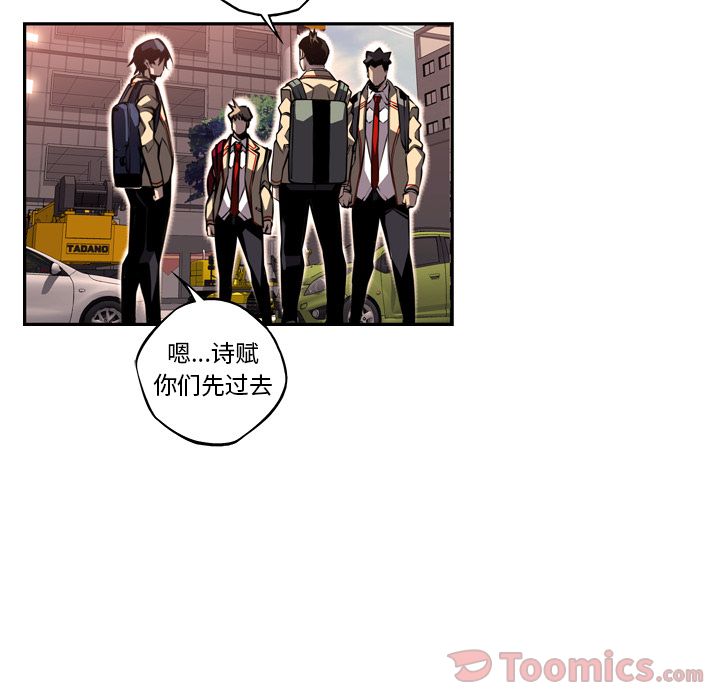少年的新星 第 78 章 第44页
