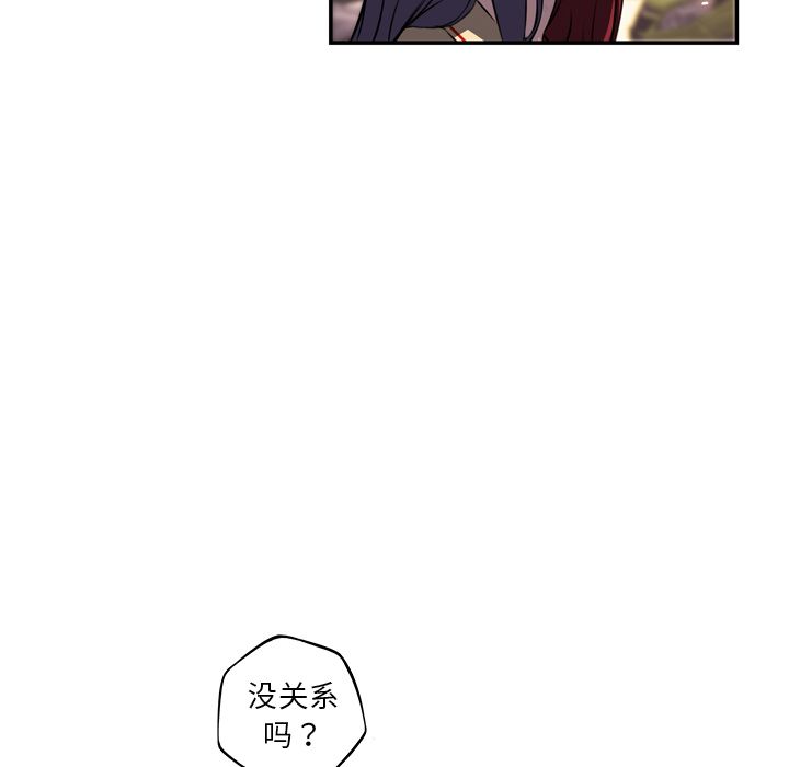 少年的新星 第 78 章 第43页