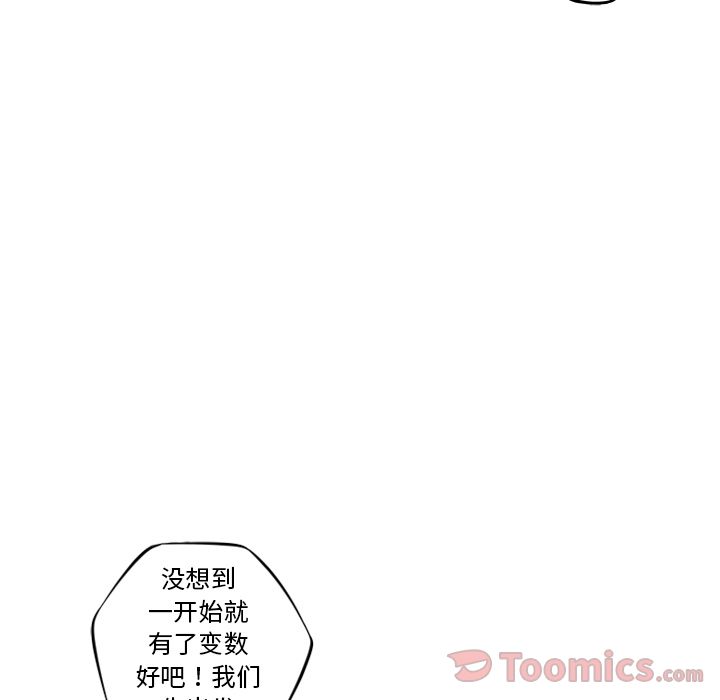 少年的新星 第 78 章 第46页