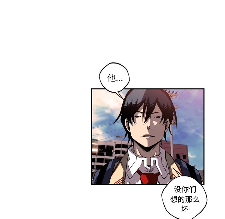 少年的新星 第 78 章 第45页