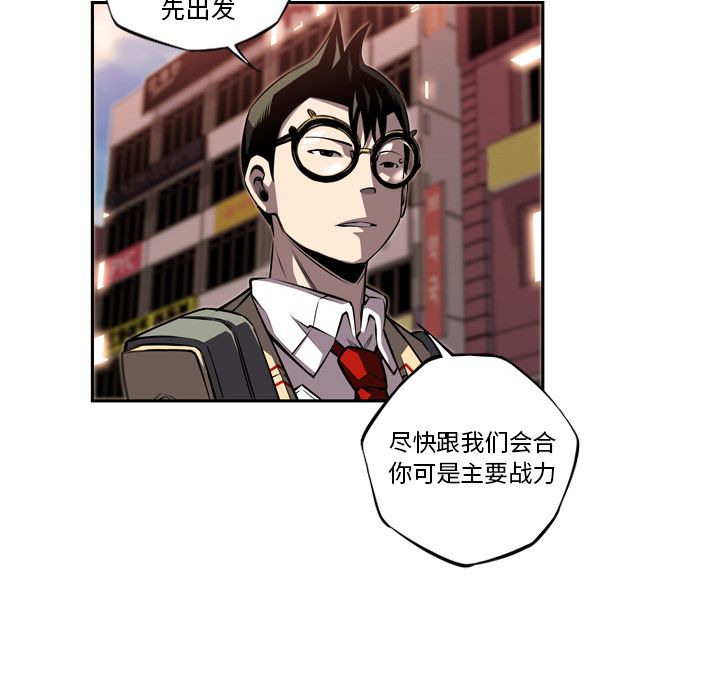 少年的新星 第 78 章 第47页