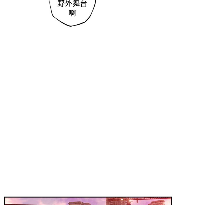 少年的新星 第 78 章 第65页