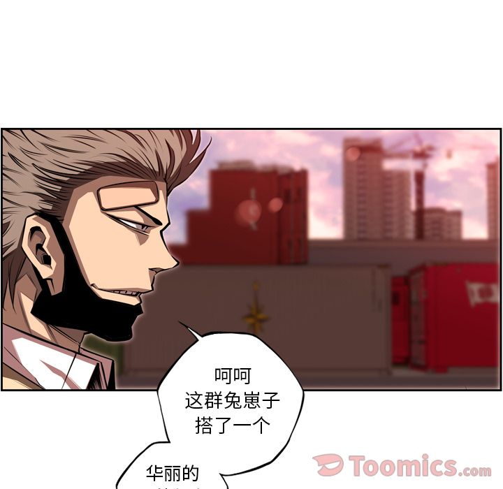 少年的新星 第 78 章 第64页