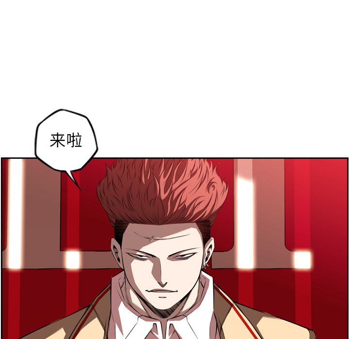 少年的新星 第 78 章 第69页