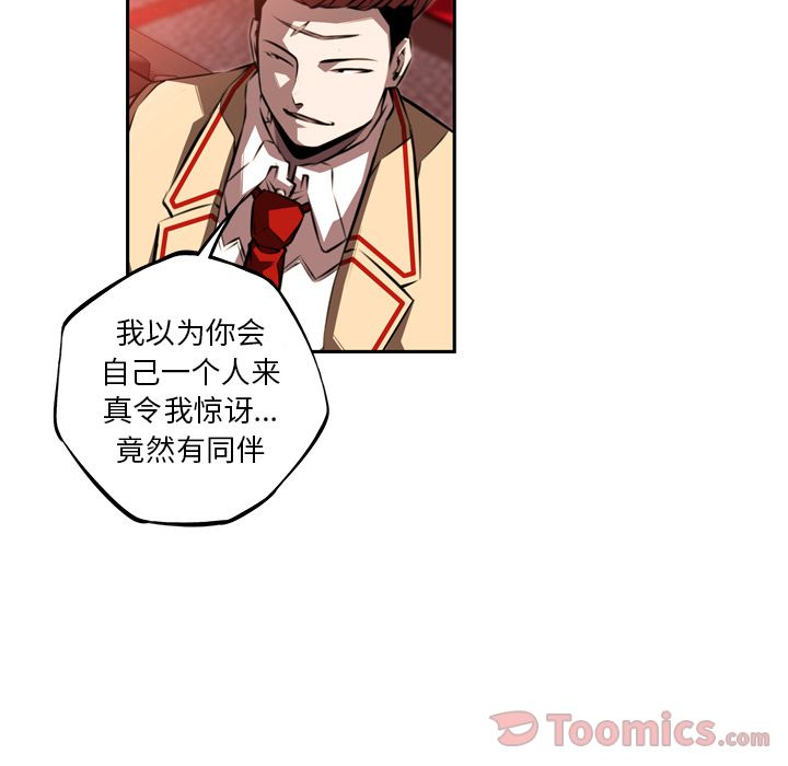 少年的新星 第 78 章 第80页
