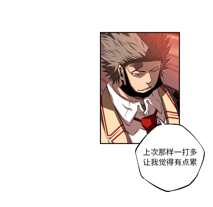少年的新星 第 78 章 第81页
