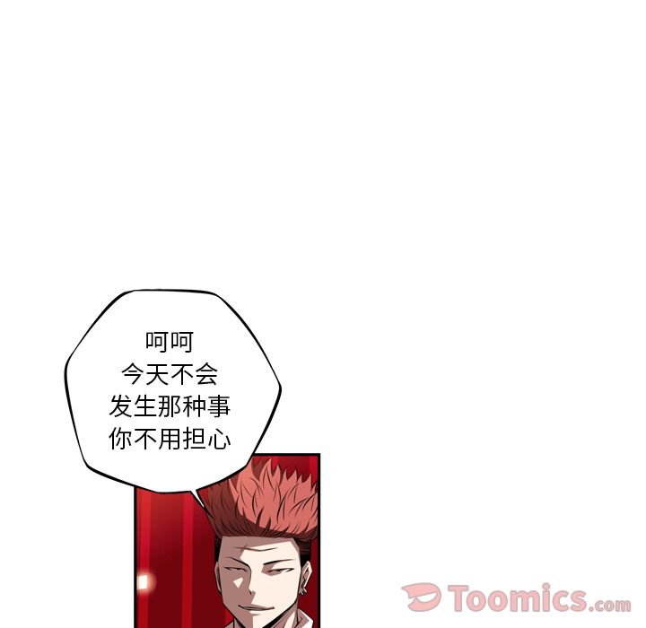 少年的新星 第 78 章 第82页