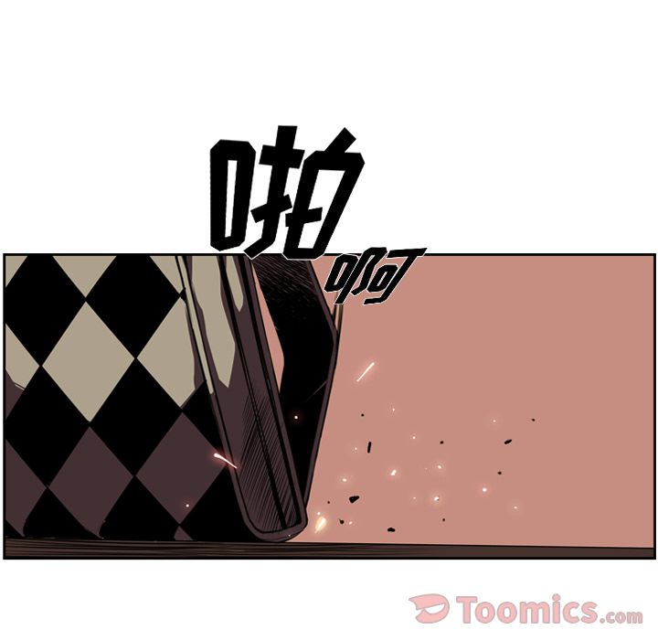 少年的新星 第 78 章 第84页