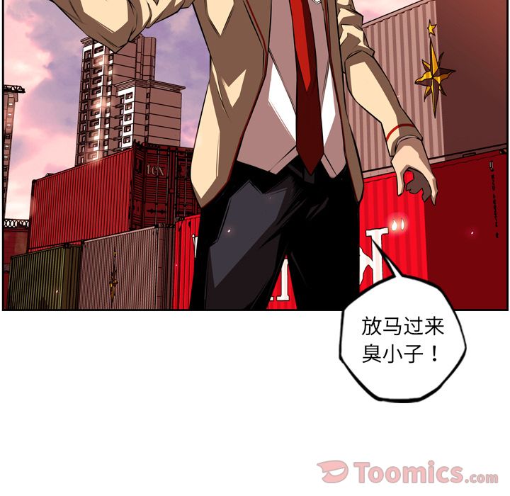 少年的新星 第 78 章 第86页