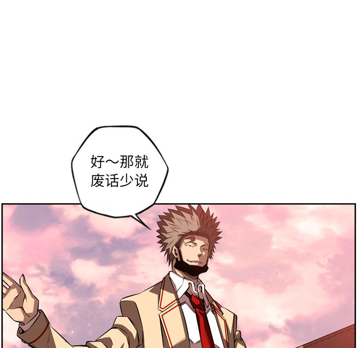 少年的新星 第 78 章 第85页