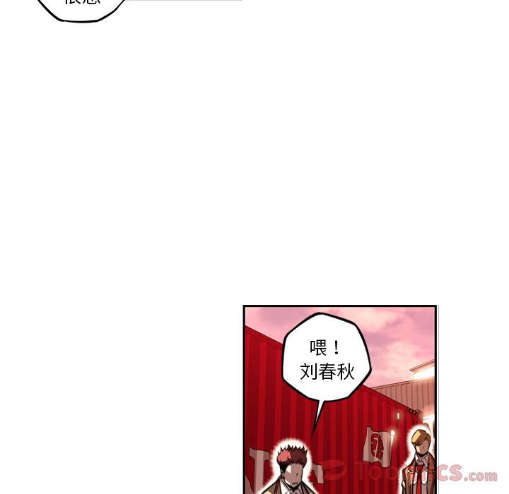 少年的新星 第 78 章 第88页