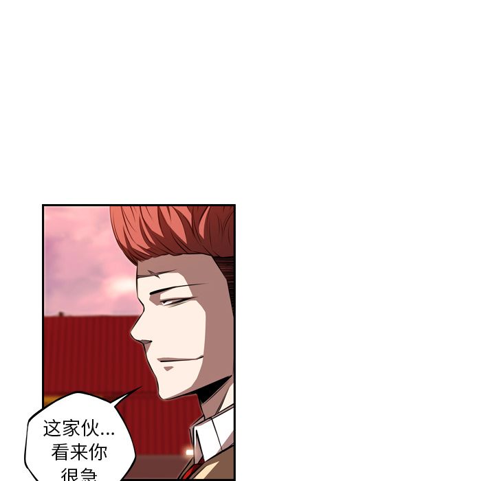 少年的新星 第 78 章 第87页