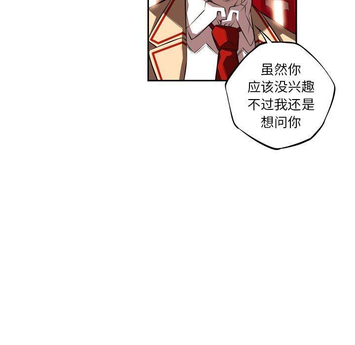 少年的新星 第 78 章 第91页
