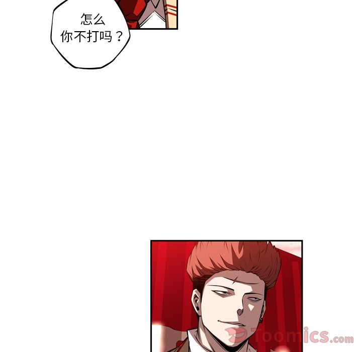 少年的新星 第 78 章 第90页