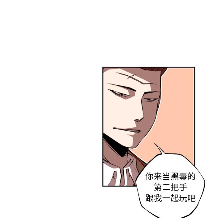少年的新星 第 78 章 第93页