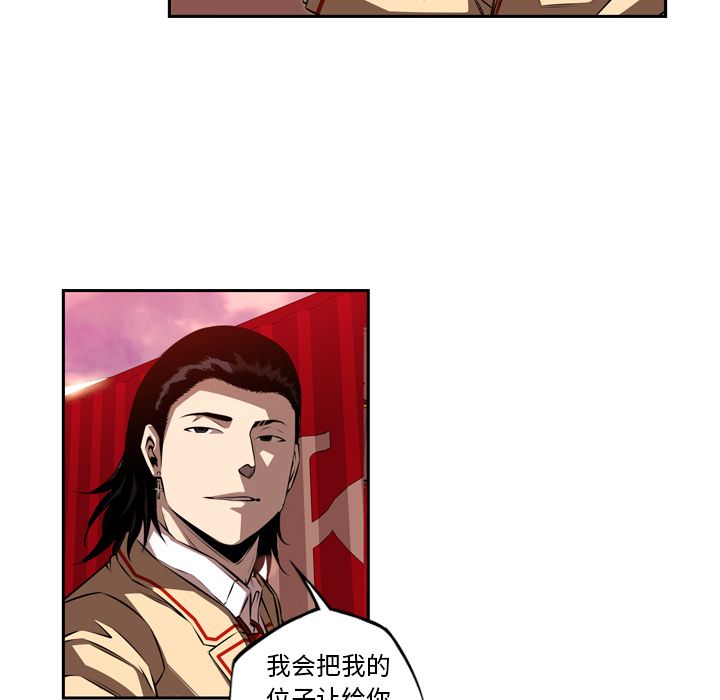 少年的新星 第 78 章 第97页