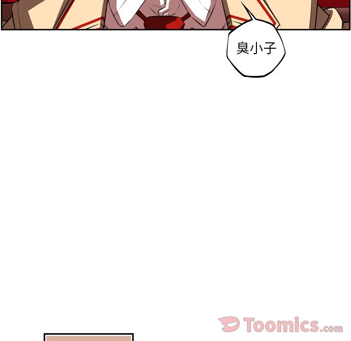 少年的新星 第 78 章 第70页